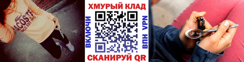 ГЕРОИН Heroin  Злынка 