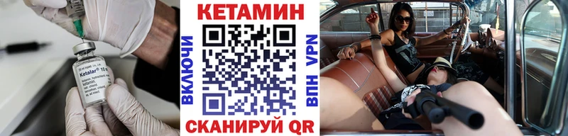 Кетамин VHQ  Злынка 
